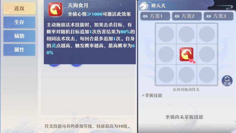 梦幻新诛仙哮天犬 天狗食月活动 抽取碎片残魂_梦幻诛仙手游宠物技能