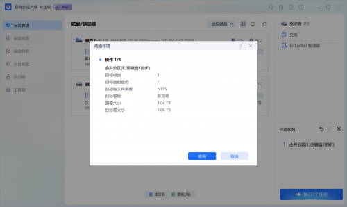 易我分区大师扩展分区_磁盘管理扩展卷不相邻_分区助手分区前面有个锁