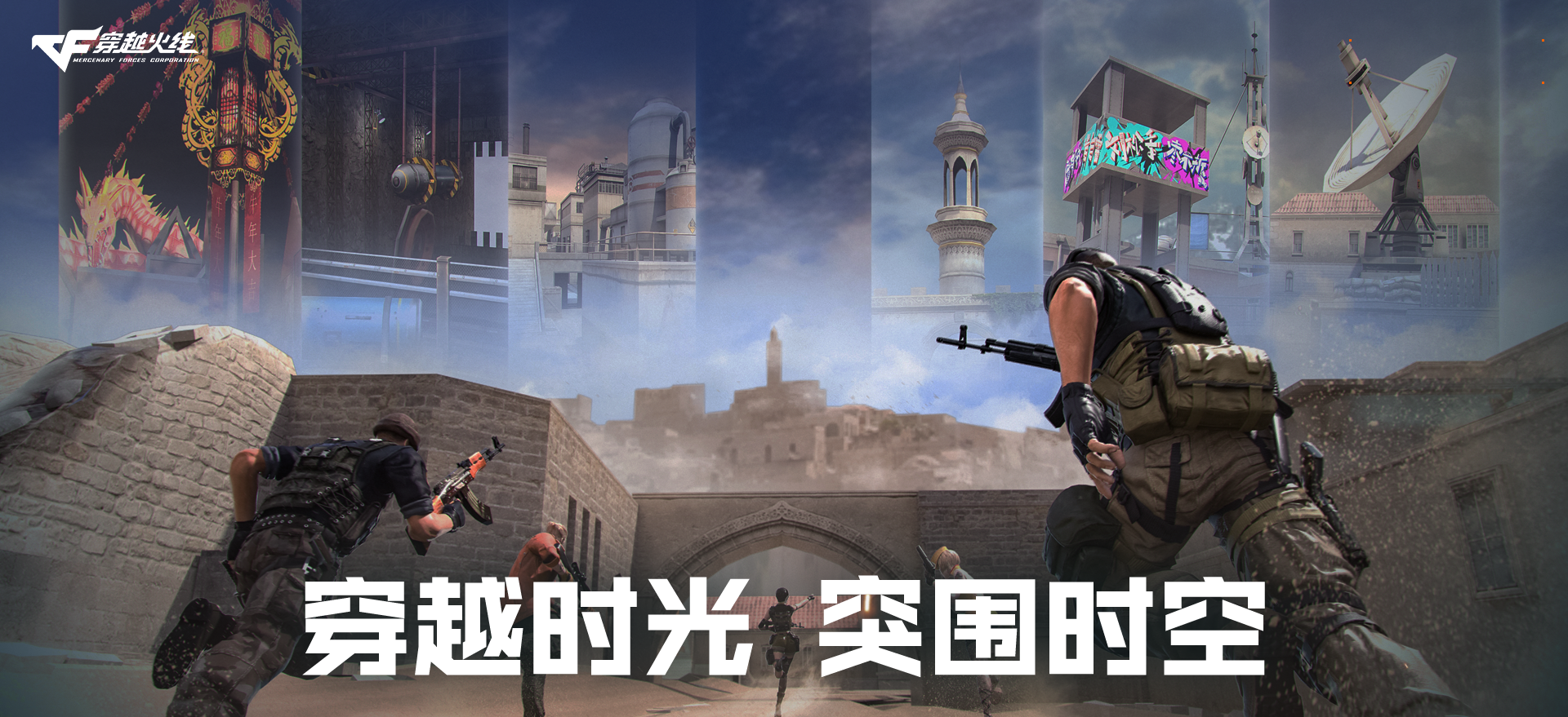 爆破回防模式 穿越火线6月新版本 炫快节奏竞技模式_穿越火线怎样防止被别人踢