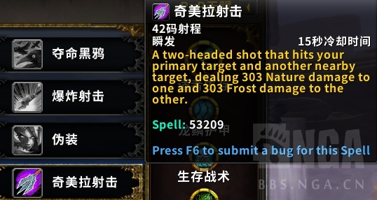 9.0beta猎人改动和体验_nga魔兽世界论坛猎人_狩猎技能回归分析