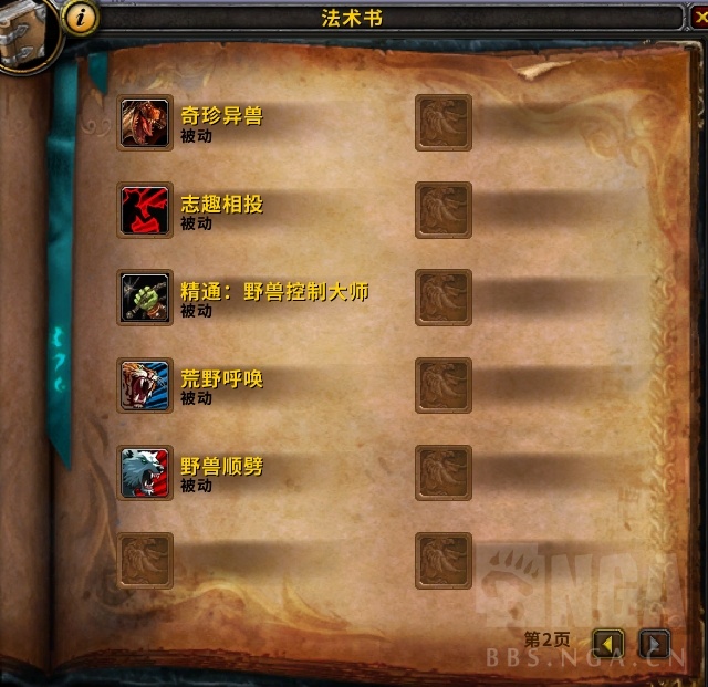 nga魔兽世界论坛猎人_狩猎技能回归分析_9.0beta猎人改动和体验