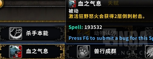 9.0beta猎人改动和体验_nga魔兽世界论坛猎人_狩猎技能回归分析