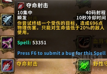 狩猎技能回归分析_nga魔兽世界论坛猎人_9.0beta猎人改动和体验