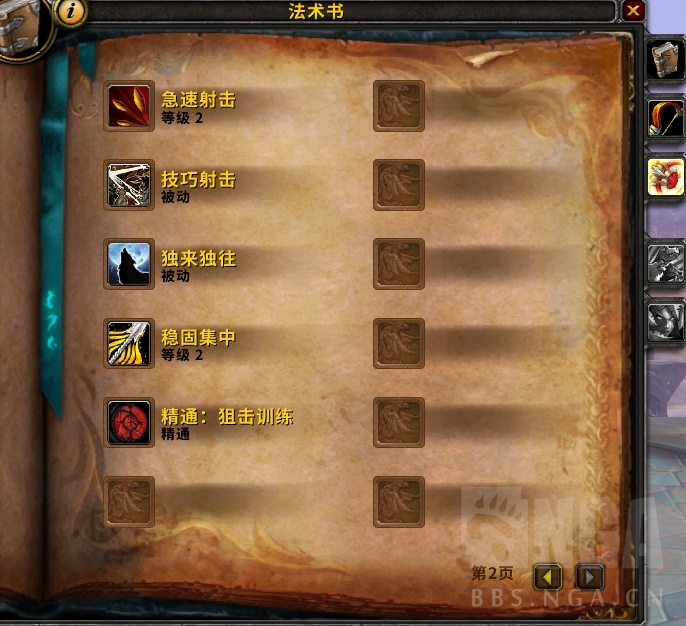 狩猎技能回归分析_nga魔兽世界论坛猎人_9.0beta猎人改动和体验