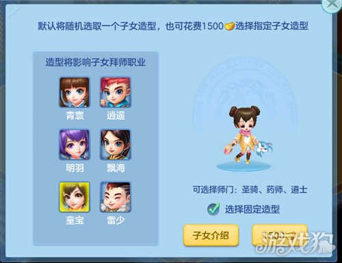 梦想世界3d子女养成_梦想世界顶格子_梦想世界3d子女培养攻略