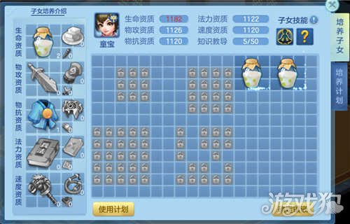 梦想世界3d子女培养攻略_梦想世界顶格子_梦想世界3d子女养成