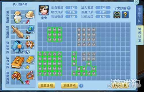 梦想世界3d子女养成_梦想世界顶格子_梦想世界3d子女培养攻略