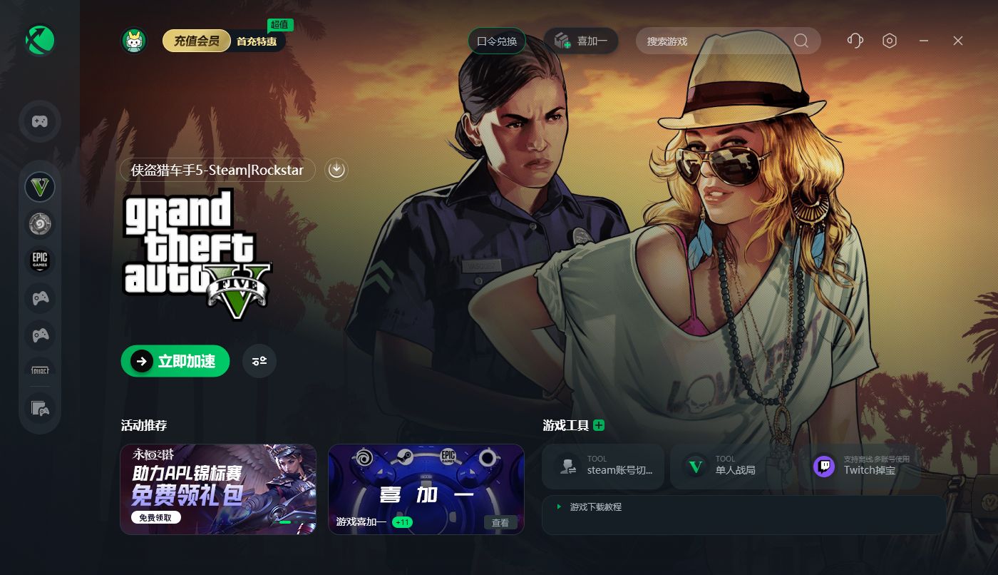 gta5无法进入线上模式_GTA5无法进入线上游戏攻略_GTA5加入战局出错解决方法