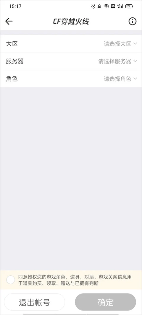 穿越火线掌上道聚城_穿越火线每日一抽网站_腾讯游戏官方商城