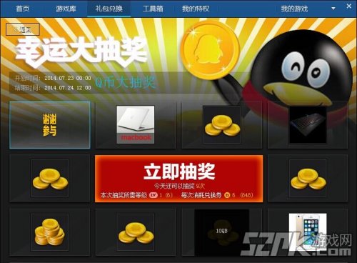 《穿越火线CF》TGP整点在线送好礼抢Q币活动介绍