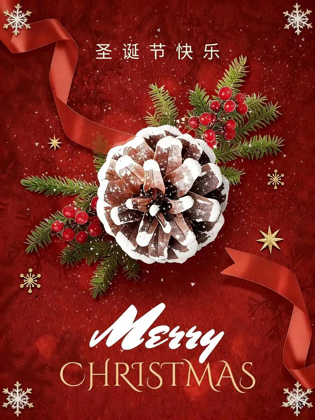 16句圣诞祝福，把冬日浪漫与好运都给你