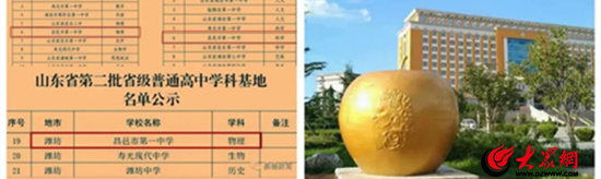 十个“新”字 盘点潍坊昌邑市第一中学2023高光时刻