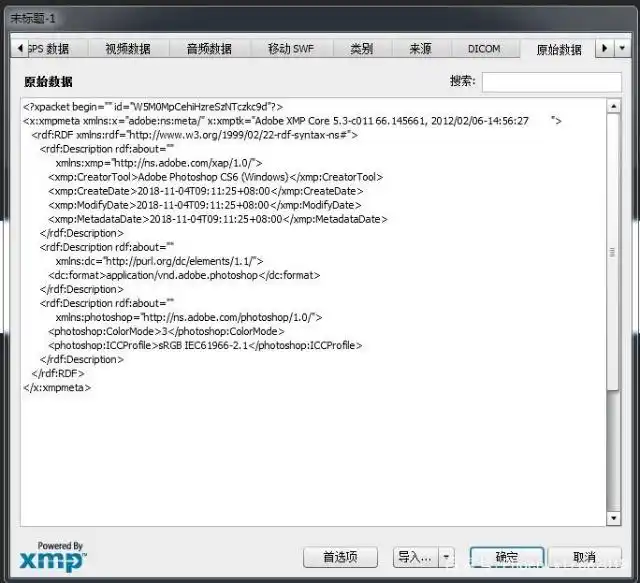 一招快速搞定PS存储后文件异常大的问题