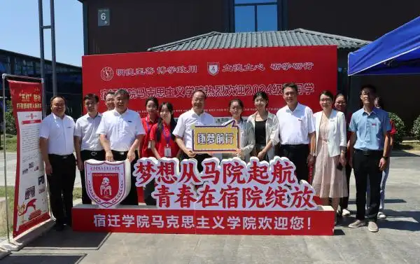 你好，新同学！宿迁学院迎来5700余名“萌新”