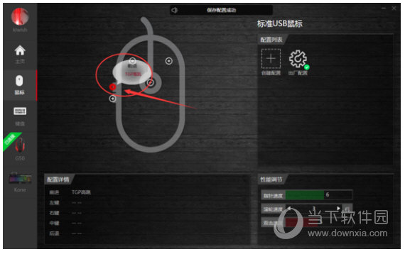 龙弋电竞高跳宏如何设置?高跳宏设置方法介绍