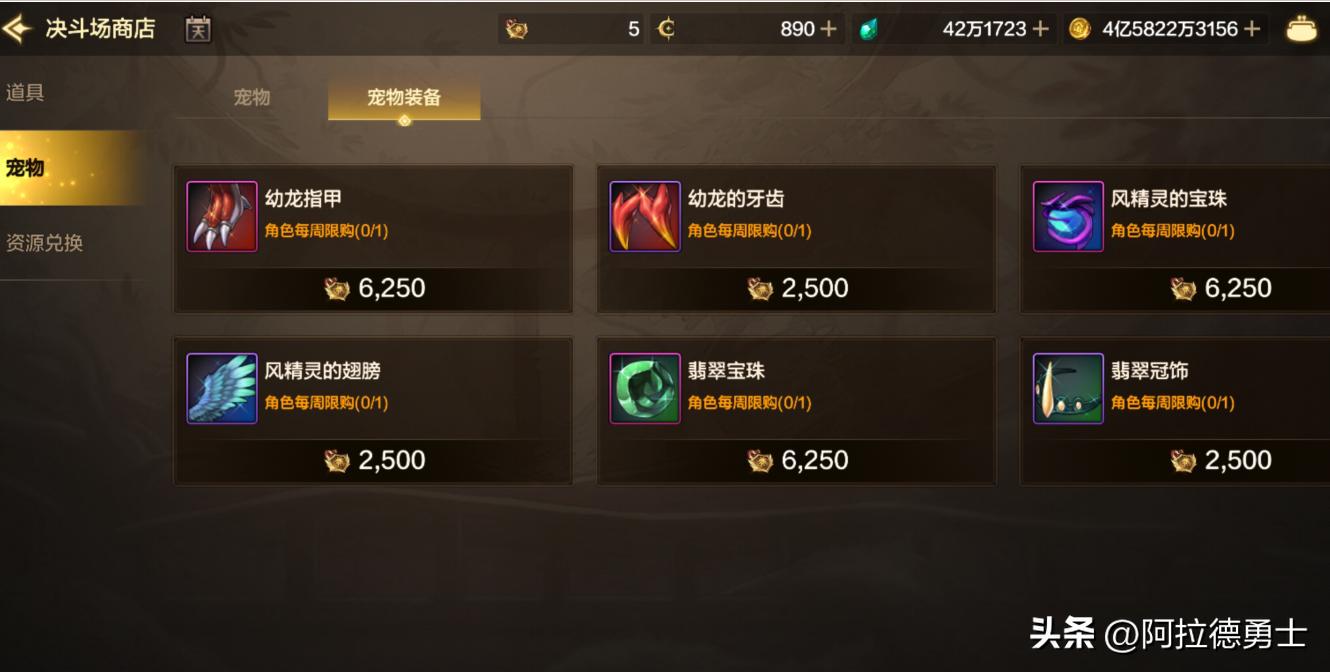 决斗场宠物装备保值分析_dnf宠物粉装备怎么得_DNF手游宠物装备三件套