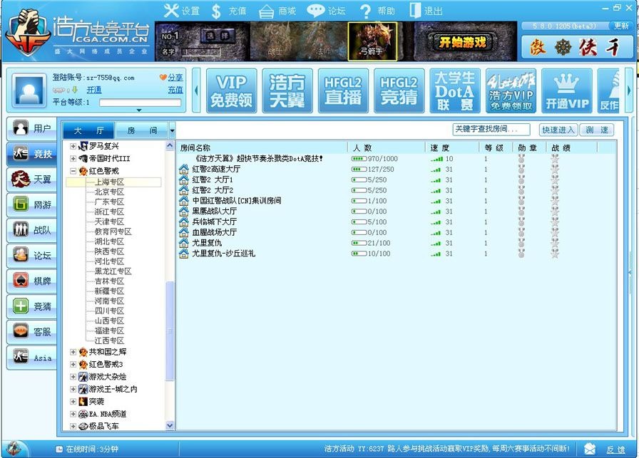 浩方对战平台看不到房间_流星蝴蝶剑动作武侠游戏_浩方对战平台