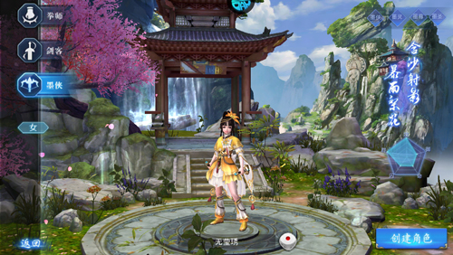 笑笑江湖职业介绍