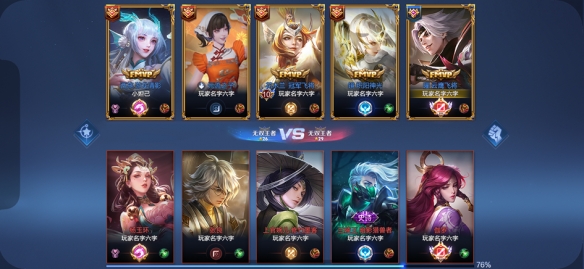 王者荣耀排位赛合理阵容_手游穿越火线体验服资格_王者荣耀大禹设计灵感上古神话