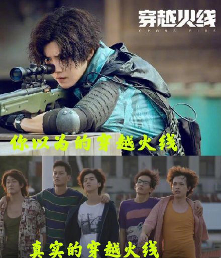 穿越火线魔改电视剧_穿越火线女名字大全_CF老玩家对鹿晗代言的反应