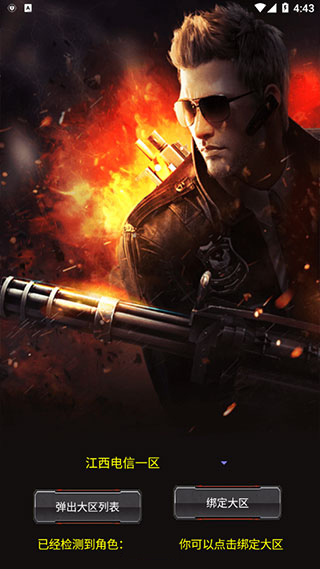 CF装备助手活动信息_穿越火线签到领永久手机版_CF一键领取助手功能