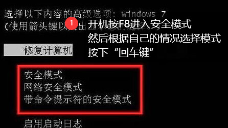 开机按F8进入安全模式_电脑安全模式怎么进_电脑老是出现安全警告