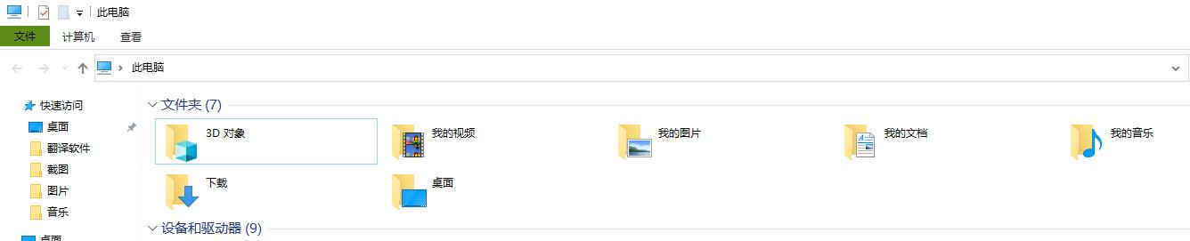 解决桌面弹窗问题_移动桌面文件夹到其它盘_电脑老是出现安全警告
