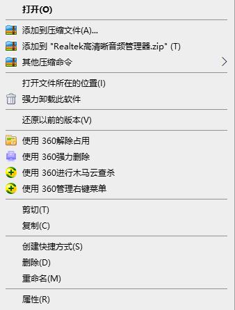 移动桌面文件夹到其它盘_电脑老是出现安全警告_解决桌面弹窗问题