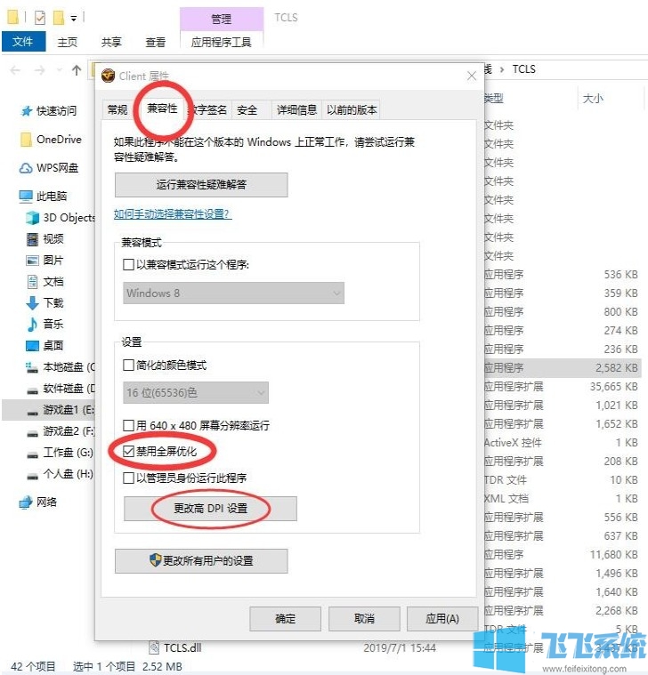 win10系统如何设置CF穿越火线烟雾头(已解决)