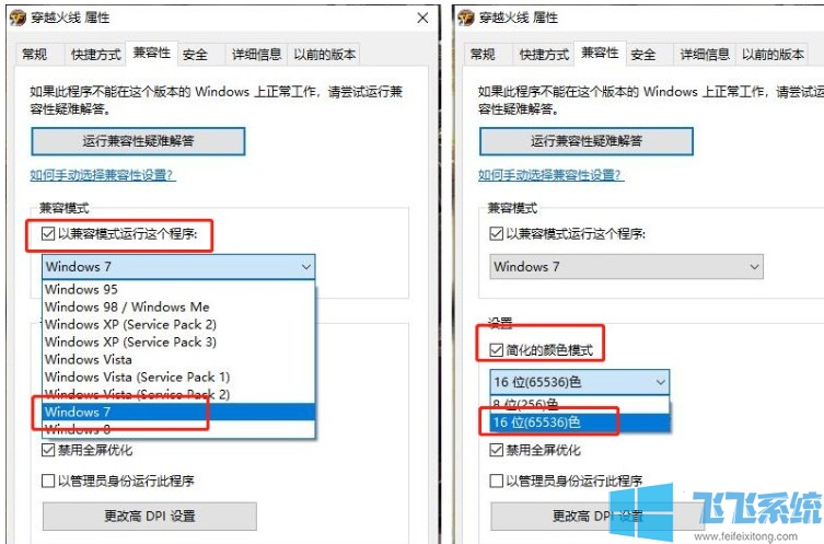win10系统如何设置CF穿越火线烟雾头(已解决)