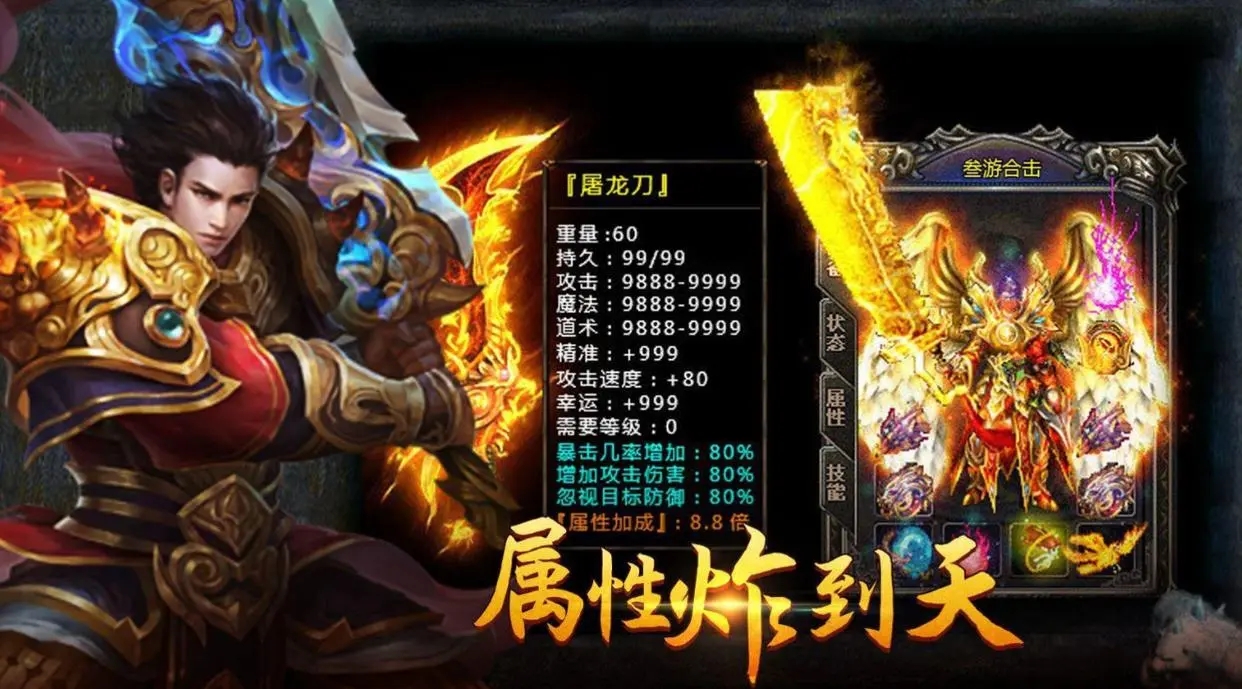 无敌版本传奇_人气最高传奇合击游戏_传奇手游合击版推荐