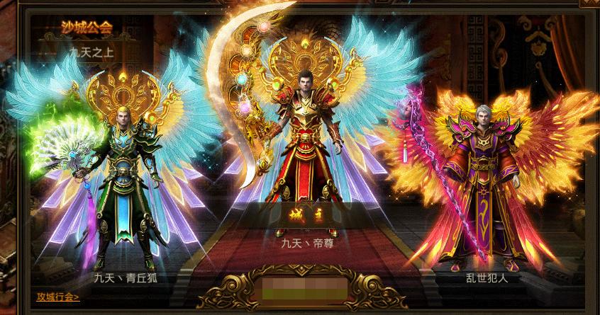 无敌版本传奇_人气最高传奇合击游戏_传奇手游合击版推荐