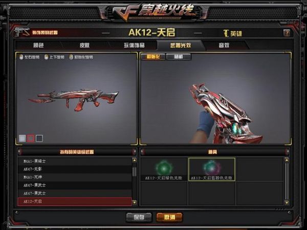 AK12天启英雄级武器_穿越火线ak12霜狼_穿越火线AK12天启介绍
