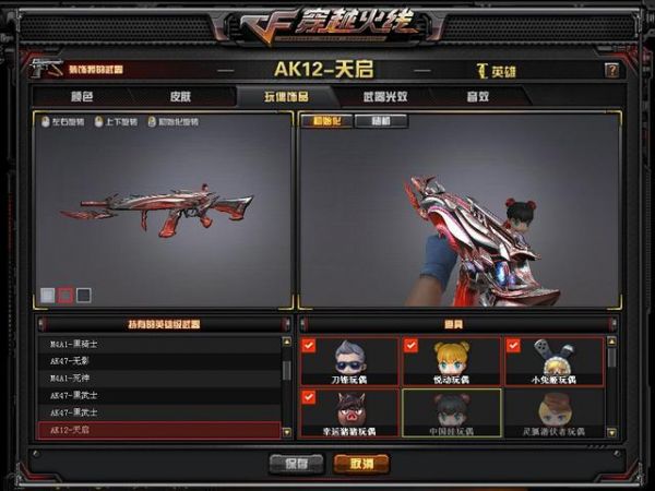 AK12天启英雄级武器_穿越火线ak12霜狼_穿越火线AK12天启介绍