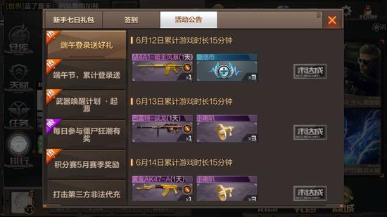 穿越火线手游官方网站_CF手游欧洲杯竞猜活动_CF手游端午节活动