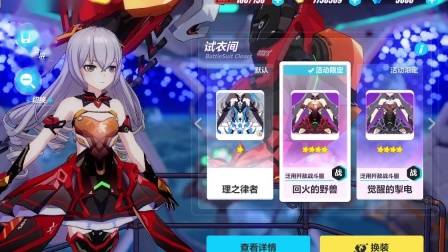 游戏日常秀-69 崩坏三，没错这是舰长