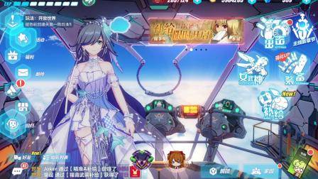 艺小达：崩坏三游戏解说 这是第二个赞助号，云墨花嫁打深渊