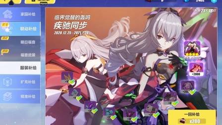 艺小达：崩坏三抽理鸭的皮肤，这样点赞破百，这号就借出去