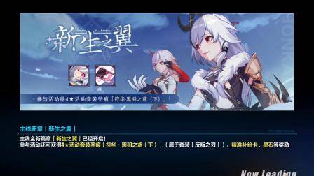 艺小达：游戏日常秀-60 崩坏三游戏剧情第二十一的第二期