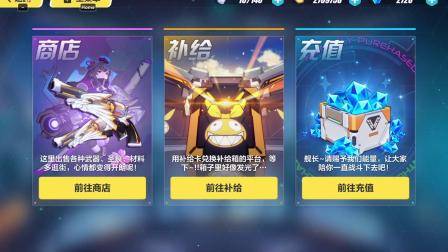 艺小达：游戏日常秀-43 崩坏3这次十连孤儿院就全有了