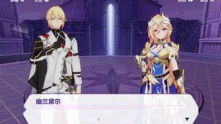 崩坏三游戏解说 第二十五章~间章剧情 啥？虚数之树