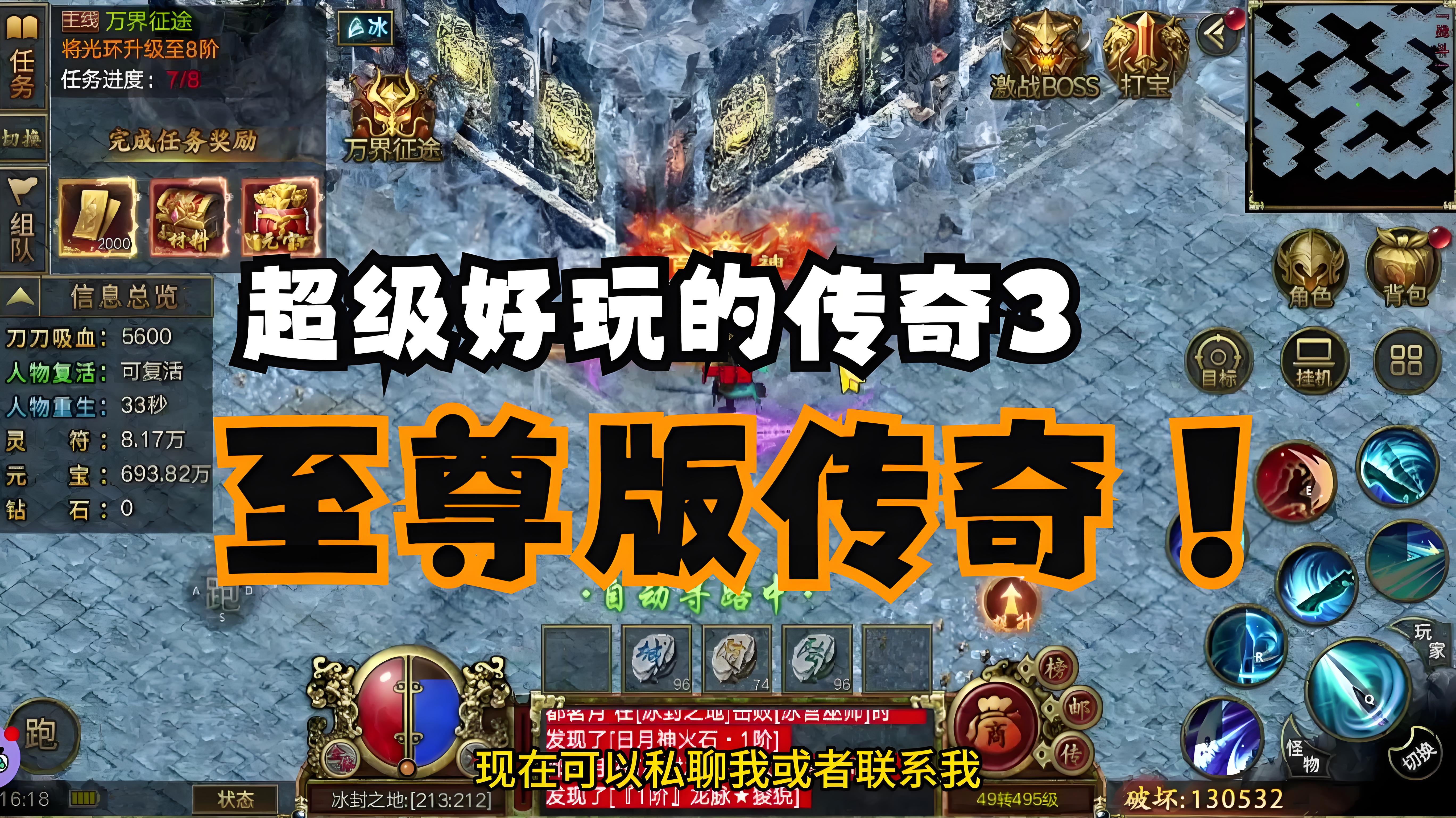 传奇3战士无敌攻略_无敌版本传奇_传奇3战士微变版攻略