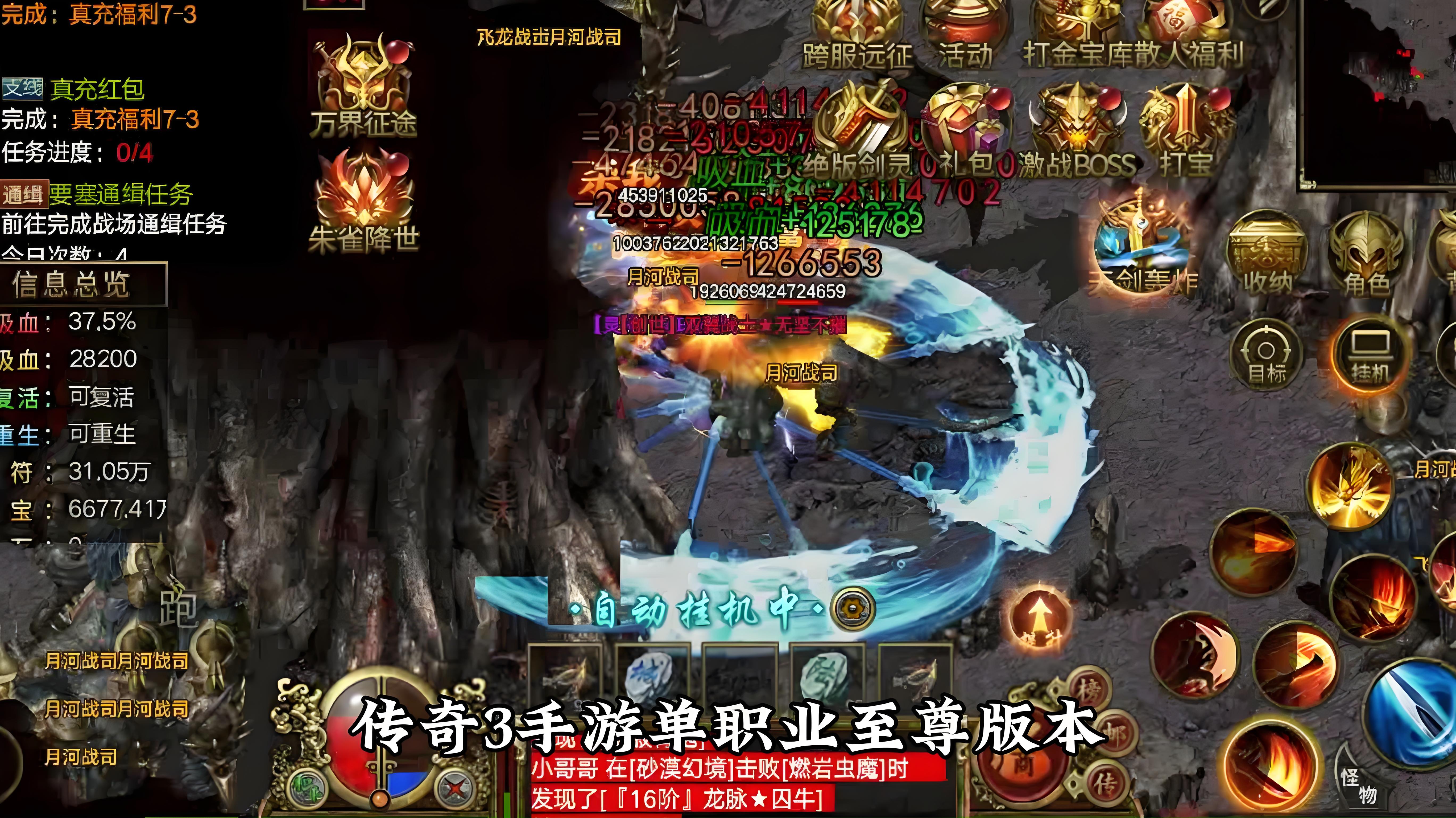 无敌版本传奇_传奇3战士微变版攻略_传奇3战士无敌攻略