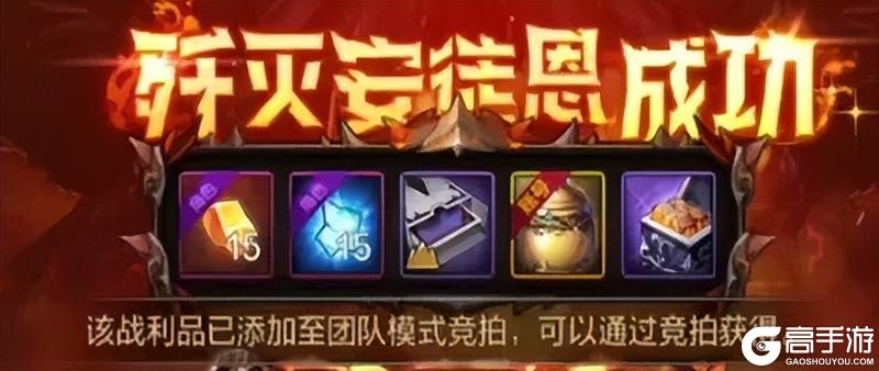 《地下城与勇士:起源》安徒恩通关奖励详解,一波团可以拿3次奖励!