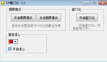 CF火线魔盒 6.2.8_穿越火线开挂秘籍大全_CF百宝箱 3.6