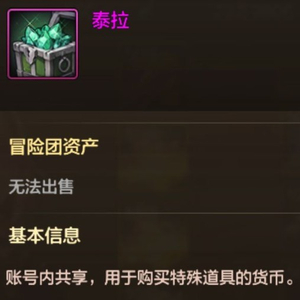 地下城与勇士起源平民玩家长线收益攻略_攒泰拉武器强化天空套稀有道具囤积攻略_dnf金团