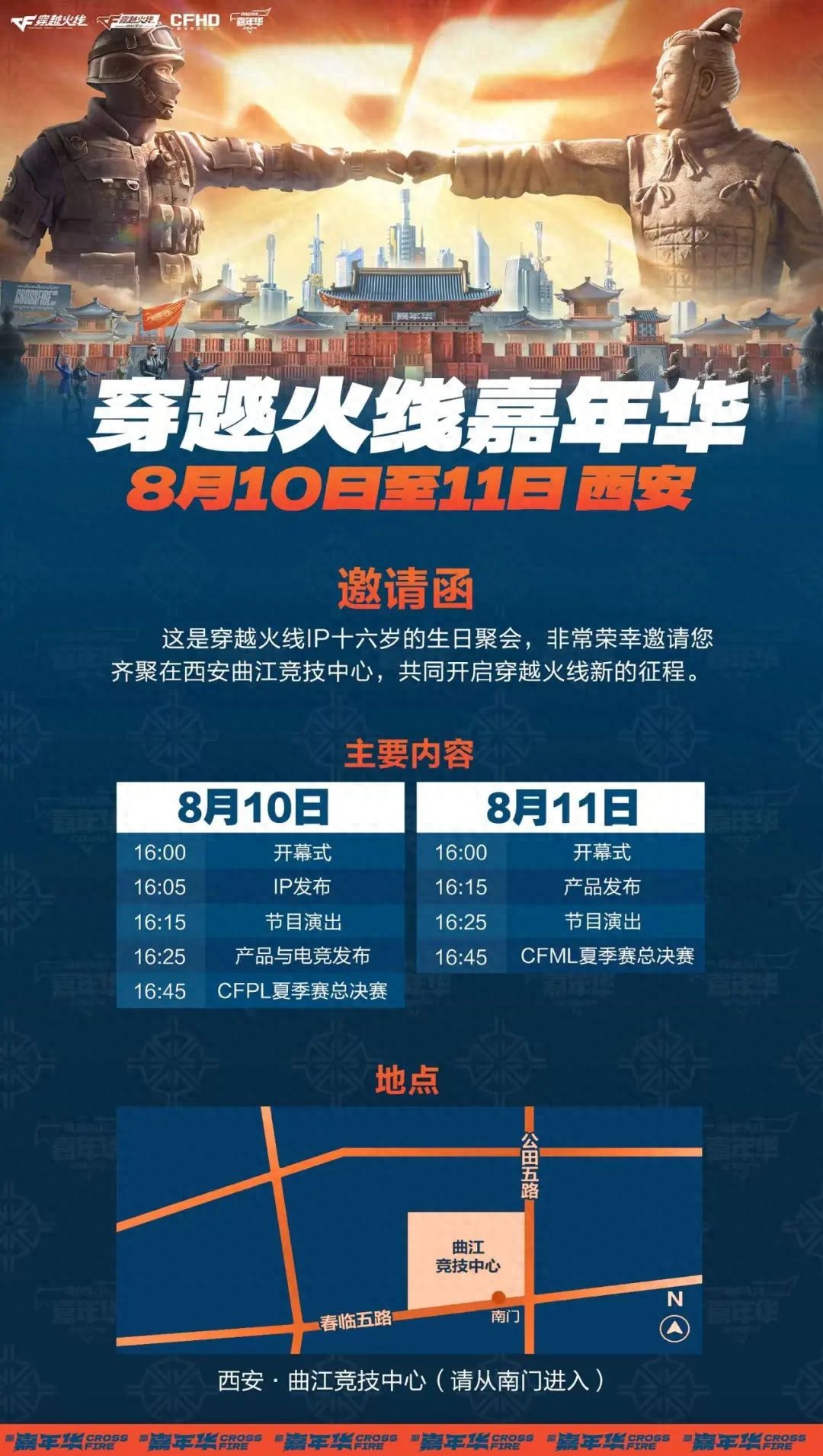 穿越火线怎么登不进去_穿越火线16周年嘉年华 西安_穿越火线老兵 西安