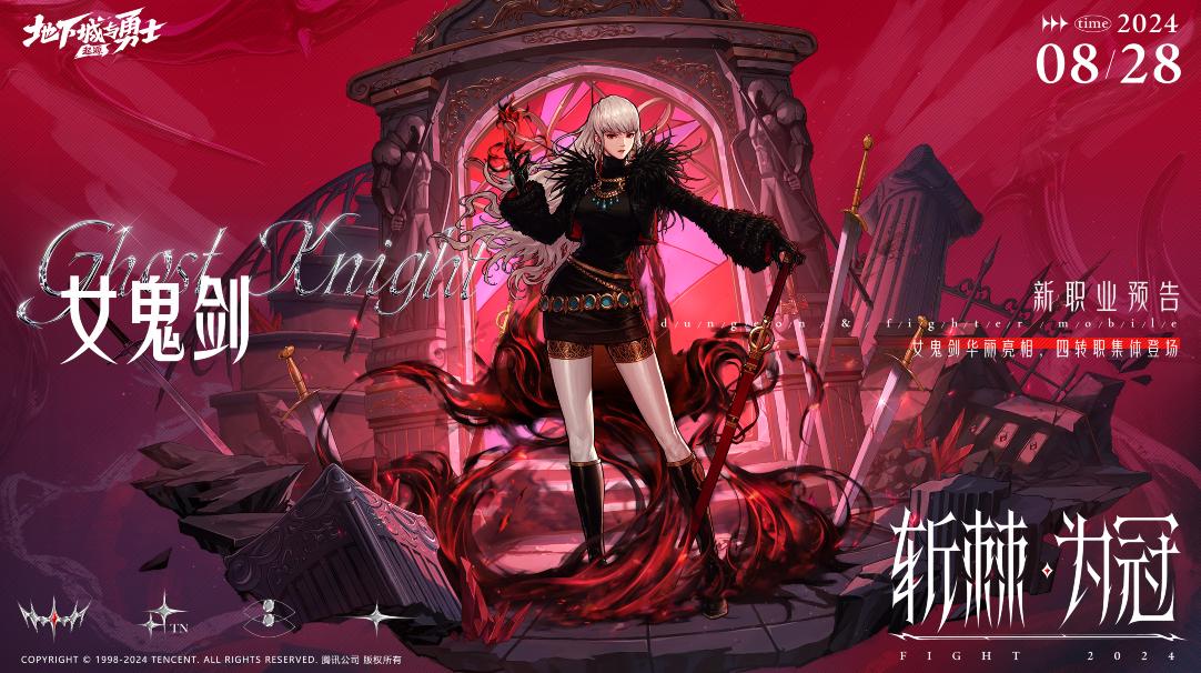 女鬼剑毕业套装推荐_女鬼剑职业选择攻略_女鬼剑加点