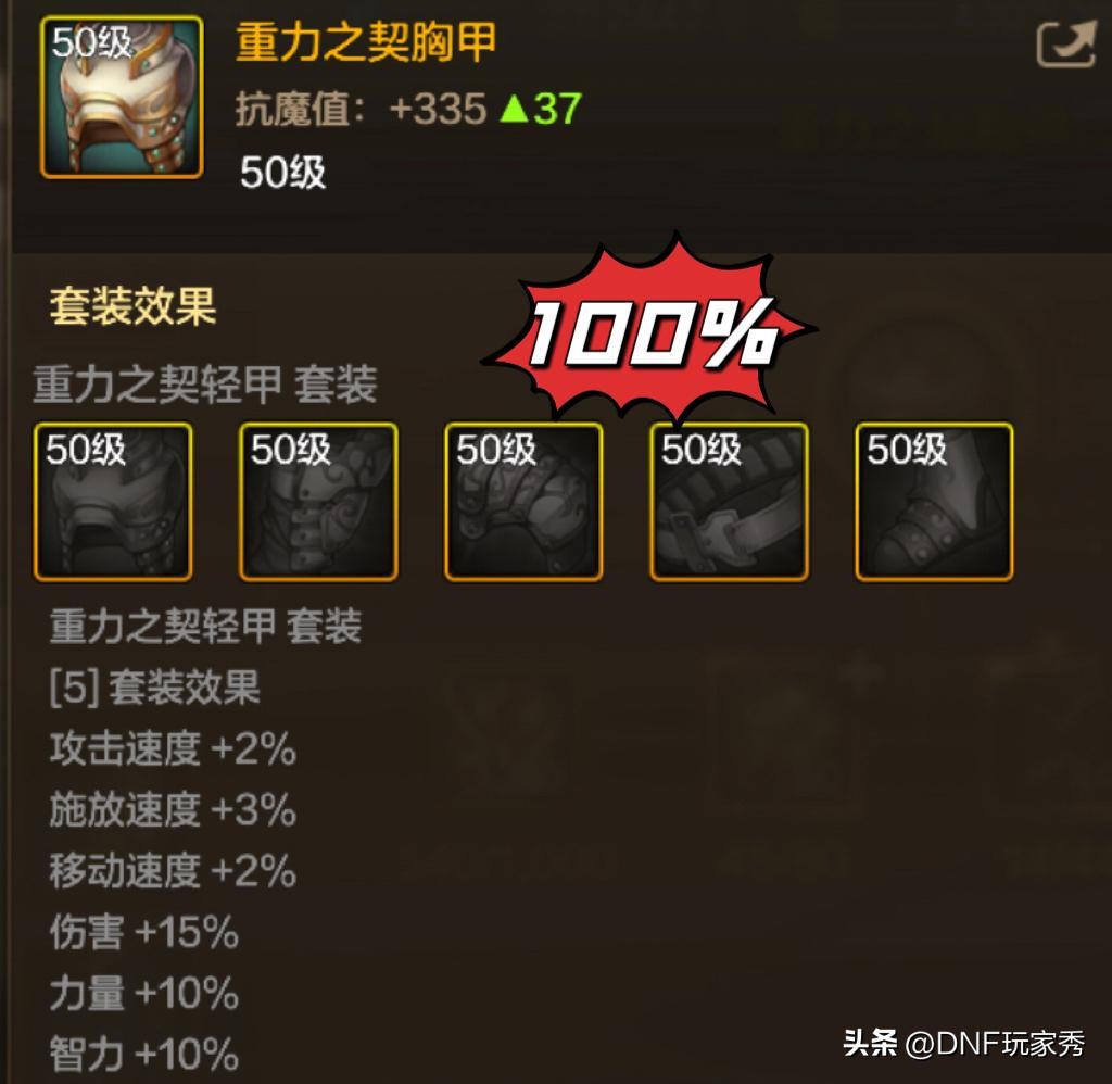 四大女鬼剑最强防具选择_女鬼剑加点_斩棘为冠成长活动50级史诗防具自选礼盒