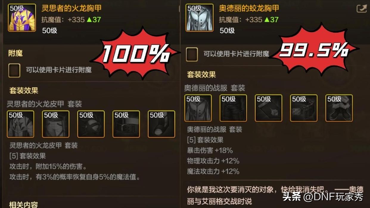 斩棘为冠成长活动50级史诗防具自选礼盒_四大女鬼剑最强防具选择_女鬼剑加点